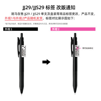 斑马牌（ZEBRA）0.4mm按动子弹头中性笔 彩色学生绘画签字笔标注填色手账笔水笔 JJS29-R1 白杆墨绿 单支装