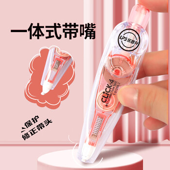 乐普升按动式笔形修正带可换替芯便携高颜值按压式笔式涂改带学生用品实惠装改正带/改错带 9759-6C蓝