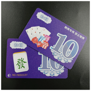 功斌pvc磨砂棋牌室用筹码卡牌麻将馆用娱乐双面防伪卡片10元面额