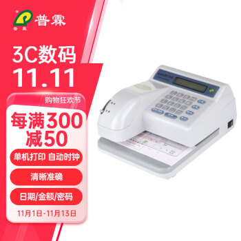 レジスター 中文智能收款机 たまらなく 多色キーパッド