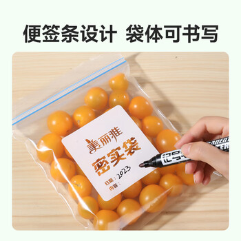 美丽雅食品级密实袋大中小共90只保鲜密封袋双链自封口厨房冰箱冷冻收纳