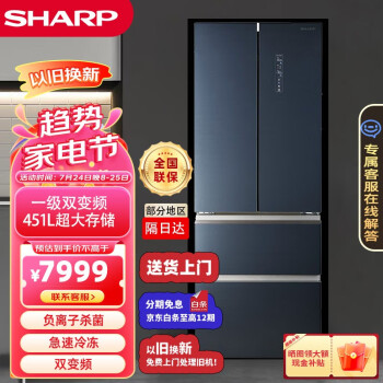 ウォーザード 近隣配達可能 SHARP 200L 冷凍庫 冷凍ストッカー FC-B20W