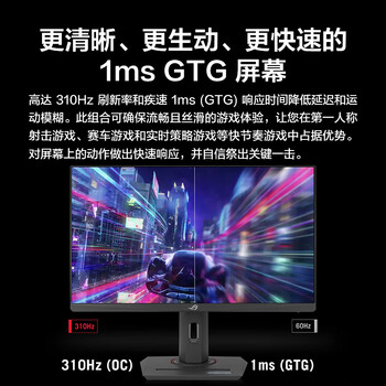 华硕ROG 绝梦25 XG259CMS 24.5英寸240Hz显示器超频310Hz HDR400旋转升降G-sync同步无撕裂1ms灰阶响应