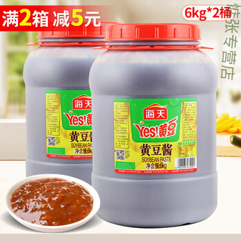 海天yes黄豆酱6kg2桶装整箱豆瓣酱炒菜拌面蘸食麻辣香锅底料调料 海天