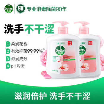 滴露 抑菌滋润洁净清新倍护450克+450克（两支装）