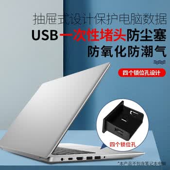 索厉 USB封口塞/USB口安全塞/USB一次性堵头/USB防尘塞/硬塑料材质/抽屉式设计/黑色10装/20050