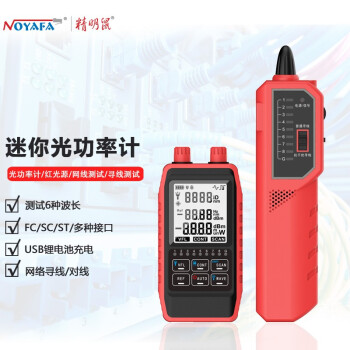 精明鼠NF-908S 光功率计 带寻线对线功能高精度红光一体机红光笔10公里光纤测试10mw光源光衰检测仪器  
