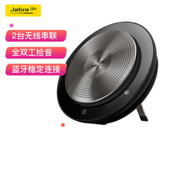 捷波朗 Jabra Speak 750 Usb可2台无线串联全向麦克风音视频会议解决方案扬声器全双工ms版 图片价格品牌报价 京东