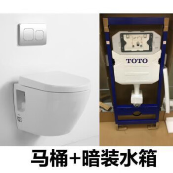 toto挂壁马桶新款- toto挂壁马桶2021年新款- 京东