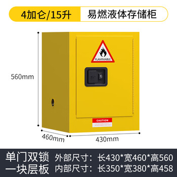 海艾珈防爆柜化学品安全柜存放柜酒精工业实验室危险品储存柜 4加仑黄色