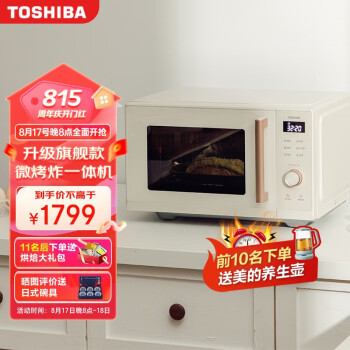 东芝（TOSHIBA） 微波炉烤箱一体机 家用空气炸微烤一体机 平板式智能变频不锈钢烘焙烧烤一级能效 23L ER-XR2230CNX 白色