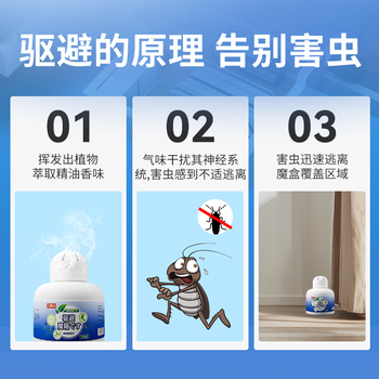 巨奇植物驱虫香薰家用室内厨房卧室小爬虫苍蝇蚊虫蟑螂驱避神器3瓶装