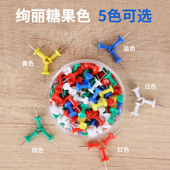 优必利 彩色工字钉 软木画板按钉 绘画图钉 200只/筒 22*9mm 4353 优必利 彩色工字钉 软木画板按钉 绘画图钉 200只/筒 22*9mm 4353