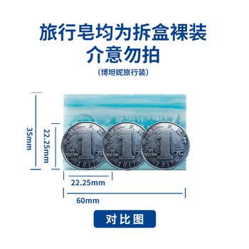 博坦妮澳洲进口香氛精油皂沐浴手工皂旅行便携装/羊奶+柠檬+檀香50g