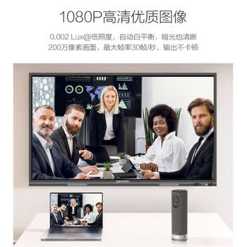 海康威视视频会议摄像头一体机 1080P高清摄像头全向麦克风扬声器一体蓝牙遥控直播远程办公V122