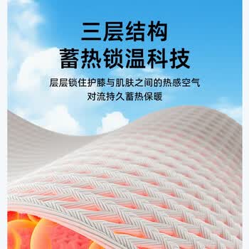 匹克护膝空调保暖运动轻薄舒适男女冬季防寒老寒腿新款膝盖关节保护套