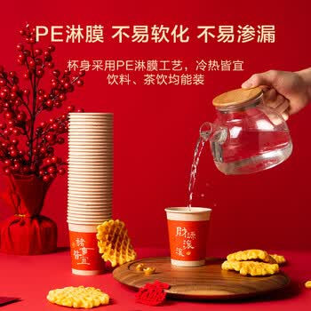 京东京造 纸杯 一次性杯子红色加厚生日结婚乔迁喜事水杯250ml 100只