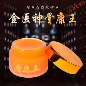 腰腿疼痛膝盖腰间盘突出痛风止i痛滑膜腱鞘炎骨康王买2赠1瓶轻度症状