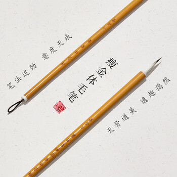 六品书院瘦金体毛笔专业级宋徽宗赵佶初学者必备书法入门狼毫紫毫羊毫兼毫专用练字软笔