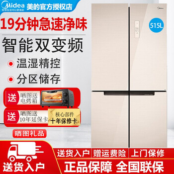 升冰箱十字对开门双对开多门双变频风冷无霜急速净味bcd515wgpm极地金