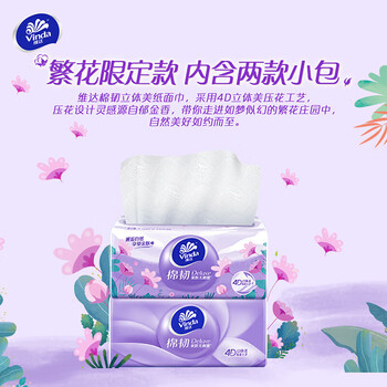 维达抽纸 卫生纸棉韧抽纸3层 餐巾纸巾无香S码100抽24包 整箱