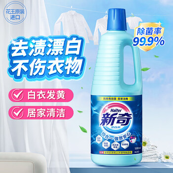 花王（KAO）漂白剂白色衣服1500ml  去黄增白漂白水洗白神器去污渍白衣还原剂