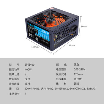 大水牛(BUBALUS)额定400W 劲强400台式电脑电源(12CM风扇/智能温控/支持背线/多重保护/低待机功耗) 大水牛(BUBALUS)额定400W 劲强400台式电脑电源(12CM风扇/智能温控/支持背线/多重保护/低待机功耗)
