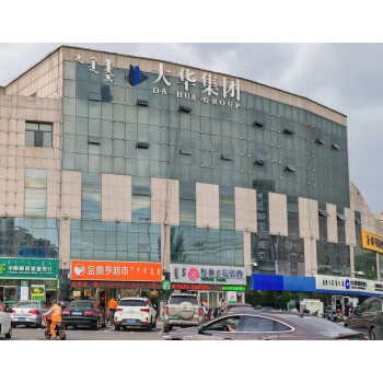 鄂尔多斯市大华建筑（集团）有限责任公司债权转让项目