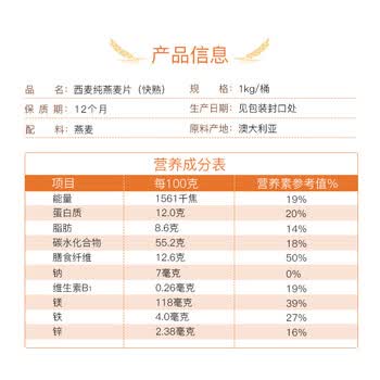 西麦全粒快熟燕麦片1000g桶冲饮谷物营养早餐膳食纤维无额外添加蔗糖