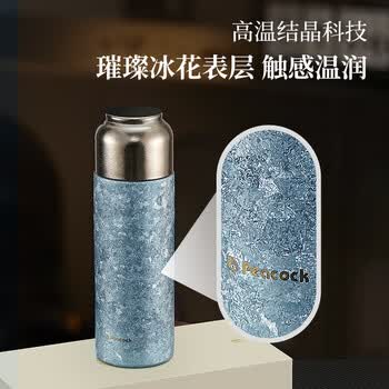 孔雀（Peacock）纯钛保温杯 高端纯钛高颜值大容量水杯节日礼物送礼佳品