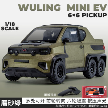 五菱宏光mini合金仿真汽車模型 ev皮卡車車模1:18原廠 五菱宏光皮卡