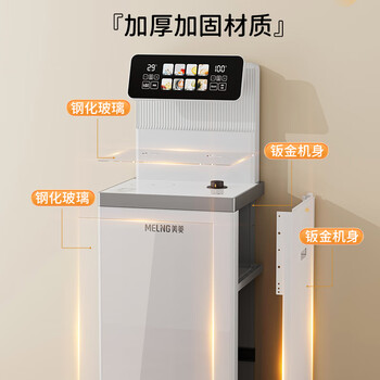 美菱（MeiLing）智能语音茶吧机一体柜家用办公室下置式桶装水多功能制冷制热炫彩触控大屏遥控立式泡茶机MY-C966B