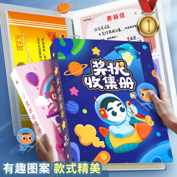 【超级爆款】猫太子a4奖状收集册大号画册男孩荣誉证书收纳收藏儿童小学生女孩装放奖状挂墙展示升级款 粉 【超级爆款】猫太子a4奖状收集册大号画册男孩荣誉证书收纳收藏儿童小学生女孩装放奖状挂墙展示升级款 粉