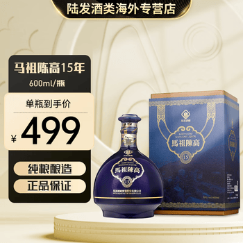 【未開封箱付】馬祖陳高　15年　熱成白酒600ml 馬祖陳高 白酒 高梁酒 15年 600ml 50度 紹興酒? 陶器ボトル 台湾製 箱