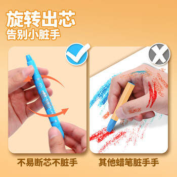 掌握（GRASP）24色不脏手蜡笔水溶性蜡笔炫彩棒油画棒儿童安全可水洗旋转出芯幼儿园绘画生日礼物开学必备