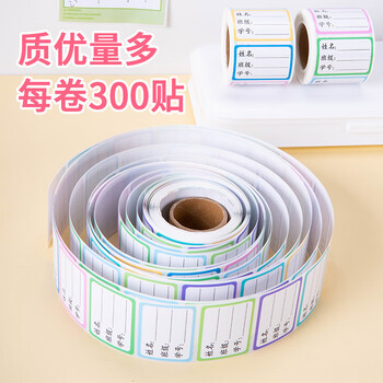 博教（BOJIAO）彩色姓名贴学号班级贴300枚 不干胶标签贴纸姓名贴纸 中小学生课本手写名字自粘贴纸 班级姓名贴