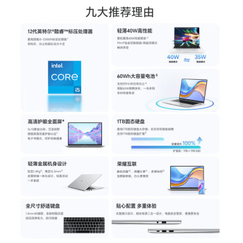 荣耀MagicBook X14 202312代酷睿i5-12450H 16G 512G 高色域 14吋轻薄笔记本电脑