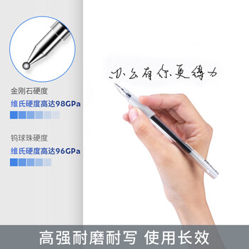 得力S758 0.5mm黑色 20支/盒