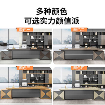 圣黎老板桌椅总裁办公桌组合办公室大班台经理主管桌2.0米桌+6门柜+椅