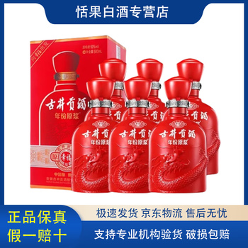 古井贡酒 年份原浆幸福版 スピリッツ 白酒 アルコール50% 500ml 買う食品・飲料・酒 - 古井贡酒 年份原浆幸福版 スピリッツ 白酒