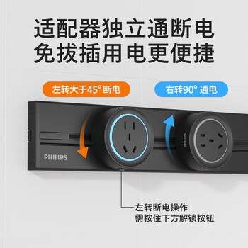 飞利浦（PHILIPS）明装轨道插座 可移动插排滑动轨道餐边柜 免开槽带灯8000W大功率50厘米轨道+3个适配器