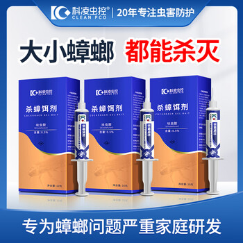 科凌虫控 蟑螂药呋虫胺1盒10g杀蟑胶饵驱蟑螂神器全窝端连环灭杀家用饵剂