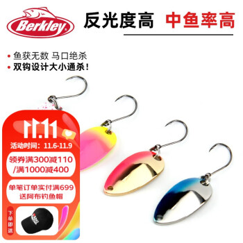 3 Berkley JUKE 78 Shallow BHBJS78-MNPR Jerkbait Lures MIDNIGHT