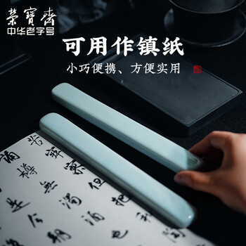 【全网低价】荣宝斋 镇尺 中式陶瓷器古风镇纸 中式文房四宝学生毛笔书法绘画压纸 影青镇尺 【全网低价】荣宝斋 镇尺 中式陶瓷器古风镇纸 中式文房四宝学生毛笔书法绘画压纸 影青镇尺