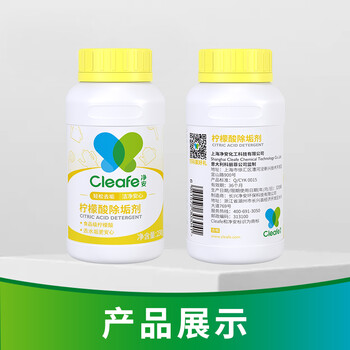 净安柠檬酸除垢剂230g*2去水垢清洗剂饮水机清洗剂电水壶除水垢清洁剂 净安柠檬酸除垢剂230g*2去水垢清洗剂饮水机清洗剂电水壶除水垢清洁剂