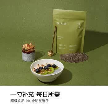 SO ACAI墨西哥进口奇亚籽亚子健康即食免洗营养代餐超级食物250g