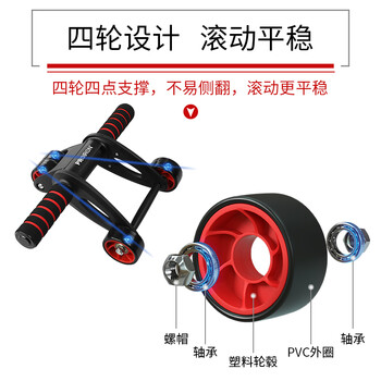 PROIRON普力艾 健腹轮 四轮腹肌轮可折叠健身轮男女士家用收腹虐腹肌 PROIRON普力艾 健腹轮 四轮腹肌轮可折叠健身轮男女士家用收腹虐腹肌
