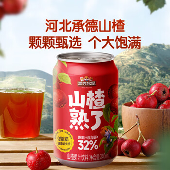 三只松鼠山楂汁礼盒240ml*8瓶网红饮料果汁酸甜开胃大餐救星解腻节日送礼 三只松鼠山楂汁礼盒240ml*8瓶网红饮料果汁酸甜开胃大餐救星解腻节日送礼