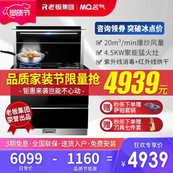 名气901FX集成灶|消费者诉说老板集团出品/名气 集成灶哪个好？谁用过这品牌呢