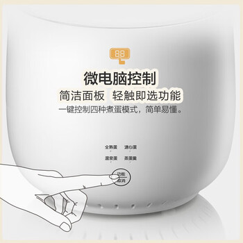 小熊 煮蛋器 家用迷你智能蒸蛋器 304不锈钢小型蒸煮蛋机 智能控温多功能早餐神器 ZDQ-B06R2 白色